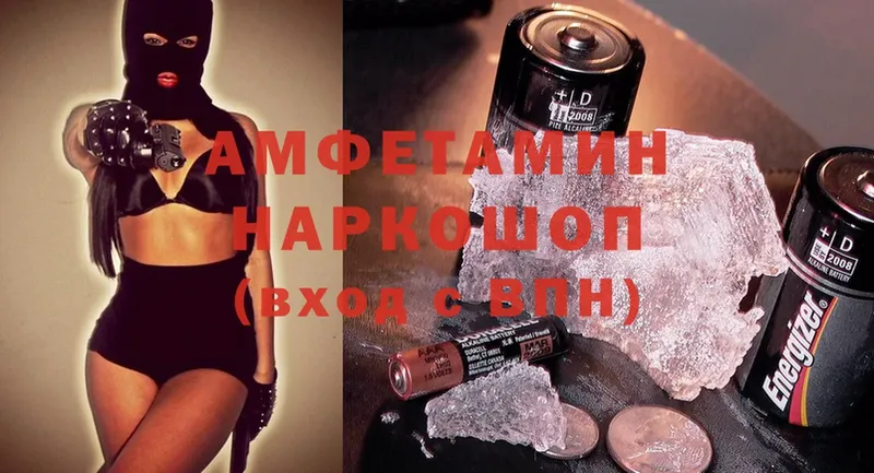 Amphetamine Розовый  Кинель 